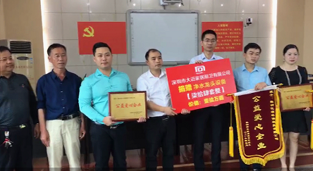 健康水，進校園：愛心公益“大邁凈水龍頭捐贈儀式”舉行！