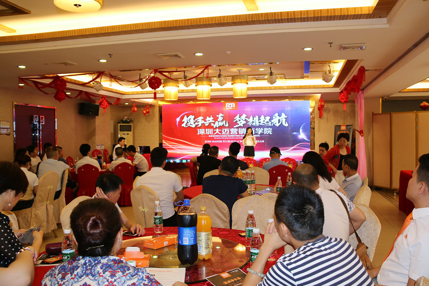 攜手共贏，夢想起航——大邁2019年5月培訓會成功舉行