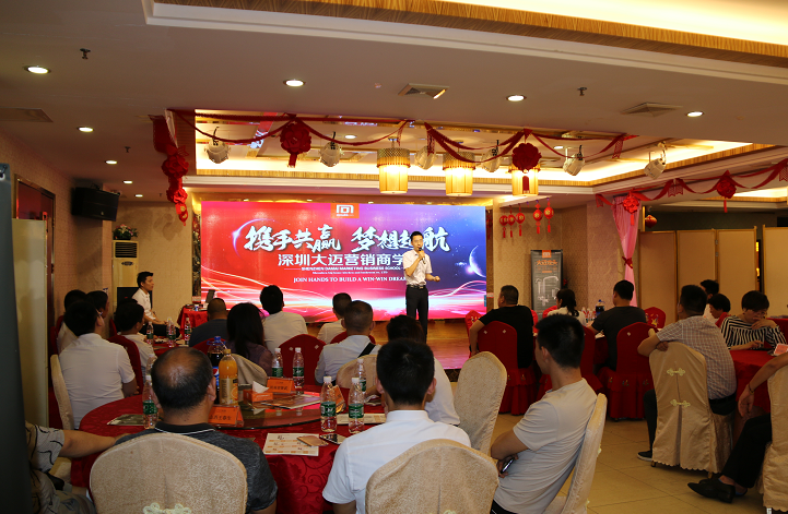 攜手共贏，夢想起航——大邁2019年5月培訓會成功舉行