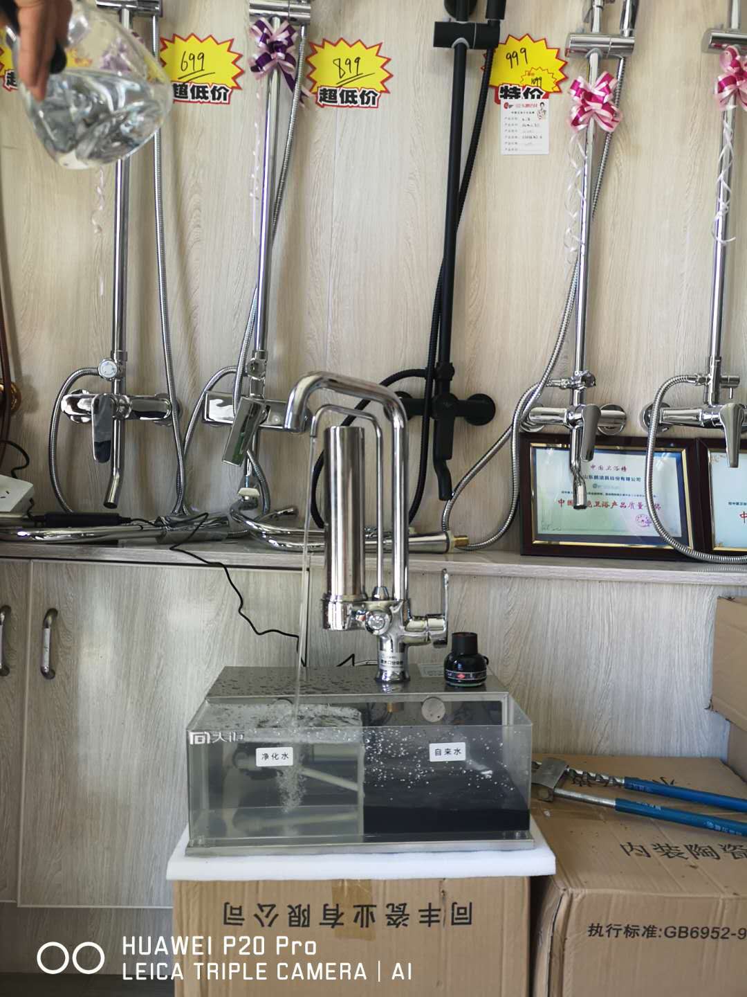 水龍頭凈水器那個牌子好