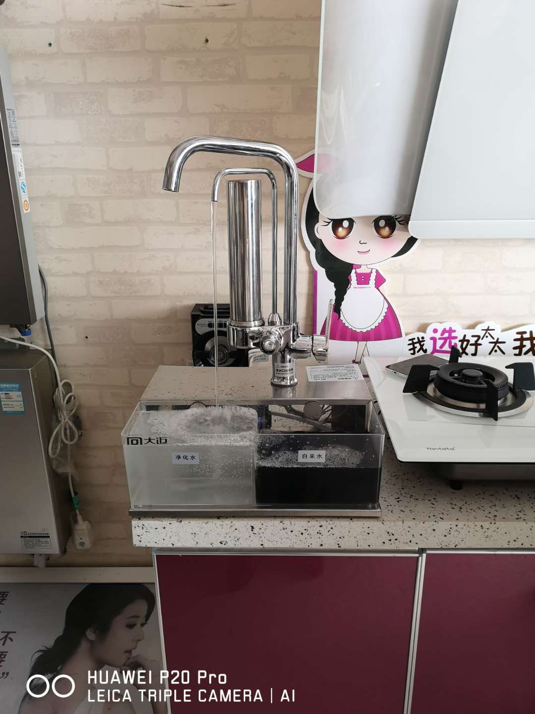 家用水龍頭凈水器品牌