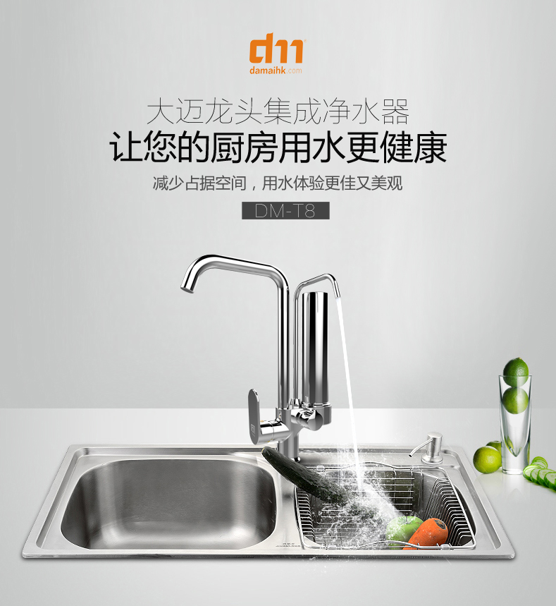 集成水龍頭凈水器哪個牌子好